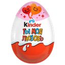 Яйцо шоколадное Kinder Сюрприз