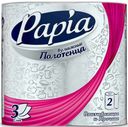 Бумажные полотенца Papia, 3 слоя, 2 рулона