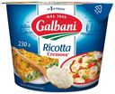 Сыр мягкий Galbani Ricotta 34% 230 г
