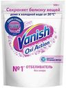 Пятновыводитель Vanish Oxi Action Кристальная белизна, 500г