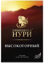 Чай черный Принцесса Нури Высокогорный листовой 250 г