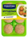 Крутодельки Троекурово со сливочным маслом из куриного филе охлажденные, 350г