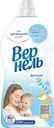 Кондиционер для детского белья ВЕРНЕЛЬ Детский, 1.82л