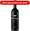 Вино Di Caspico Рислинг белое сухое 13%, 750 мл