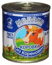 Сгущенка «Коровка из Кореновки» с сахаром 8.5 %, 380 г