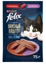 Корм для кошек Felix Вкусный паштет со вкусом говядины и ягненка, 75г