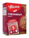 Крупа гречневая ядрица Увелка 5*80 экстра Ресурс кор, 400 г