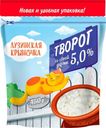 Творог Лузинская крыночка 5% БЗМЖ 450г