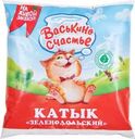 Катык Васькино Счастье 2.5% БЗМЖ 450г