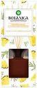 Арома-диффузор AIR WICK Botanica Свежий ананас, тунисский розмарин с деревянными палочками, 78г