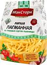 Лапша "МакСтори" Лагманная из твердых сортов, 250 г
