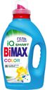 Средство для стирки жидкокое-гель "BiMax Color" 1300г
