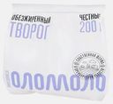Творог Оломоло обезжиренный 200г