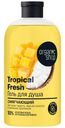 Гель для душа Organic Shop Tropical Fresh смягчающий 500мл