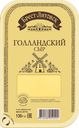 БЗМЖ Сыр Брест-Литовск Голландский 45% 130г нарезка Беларусь