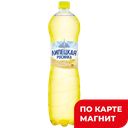 ЛИПЕЦКАЯ Росинка Напиток тропич фрукты газ 1,5л пл/бут:6