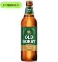 Пиво OLD BOBBY Лагер светлое фильтрованное 4,6%, 568 мл