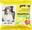 Сыр PRETTO Моцарелла Чильеджина 45%, без змж, вес сыра 100г, вес с 
водой, 180г