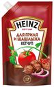 Кетчуп Heinz Для гриля и шашлыка дой-пак 320 г