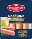 Сосиски Владимирский Стандарт Молочные 480г