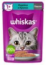 Влажный корм Whiskas Паштет с индейкой и кроликом для взрослых кошек 75 г