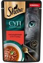 Корм влажный Sheba Суп Коллекция с добавлением говядины для взрослых кошек, 70г