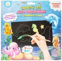 Скретч сет для рисования с трафаретами, Kid's Fantasy, в ассортименте