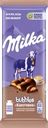 Шоколад молочный MILKA Bubbles Пористый с начинкой со вкусом капучино