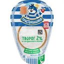 Творог Простоквашино 2% БЗМЖ 200г