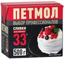 Сливки-крем Петмол для взбивания ультрапастеризованные 33% БЗМЖ 500 мл