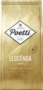Кофе зерновой POETTI Leggenda Oro
