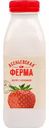 Йогурт питьевой Асеньевская ферма с клубникой, 330 г