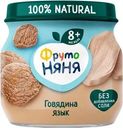 Пюре ФрутоНяня Говядина-язык с 8 мес. 80г