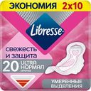 Прокладки гигиенические Libresse Ultra Нормал с поверхностью сеточка, 20 шт.