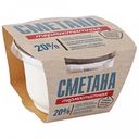 Сметана «Сернурский сырзавод» термостатная 20%, 200 г