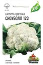 Семена Удачные семена Капуста цветная Сноуболл 123, 0.3г
