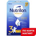 NUTRILON 3 Детское молочко от 12мес 600г к/уп (Нутриция):2