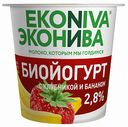 Биойогурт Эконива с клубникой и бананом 2,8%, 125 г