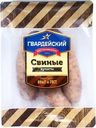 Купаты Гвардейский МК Свиные охлажденные 300г