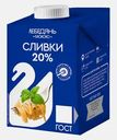 Сливки ультрапастеризованные Лебедяньмолоко 20% 500г