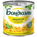Кукуруза консервированная Бондюэль сладкая 340г
