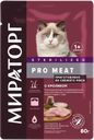 Корм для стерилиз кошек Мираторг Про Мит кролик Мираторг м/у, 80 г