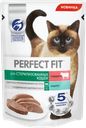 Корм консервированный для взрослых кошек PERFECT FIT Sterile паштет с говядиной, для стерилизованных, 75г