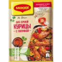 Приправа MAGGI НА ВТОРОЕ Сочная курочка с паприкой, 34г