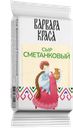 Сыр ВАРВАРА-КРАСА Сметанковый 50%, 160г