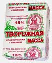 Творожная масса Молочная Сказка 15% 250г