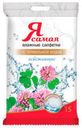 Влажные салфетки «Я самая» освежающие, 15 шт