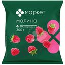 Малина быстрозамороженная Маркет, 300г