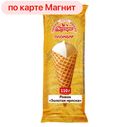 Мороженое СВИТЛОГОРЬЕ Золотая ириска вафельный рожок 110г