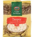 Творог Село Зелёное с сохранённой структурой зерна 9%, 200 г